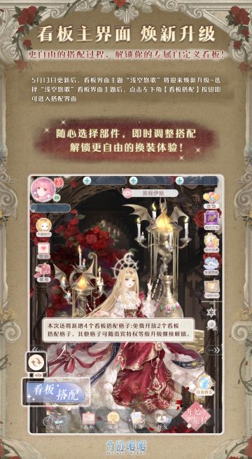 【奇迹暖暖十一周年】看板主界面 焕新升级