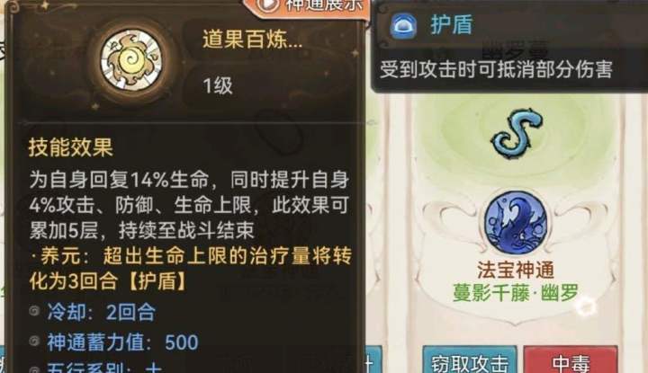 最强祖师 20个法宝基本属性特性总览目录(一阶)(图片)截图