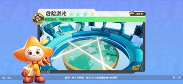 【危险激光】躲避激光扫射，用好道具防止出局！