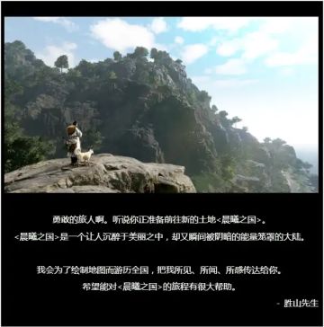 前往新大陆-晨曦之国的大门已开启