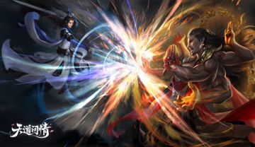 【修仙问道】-多样PK 酣战三界《天道问情》竞技玩法（PK篇）