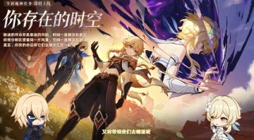 【原神】5.7版本前瞻双服直播简报+兑换码
