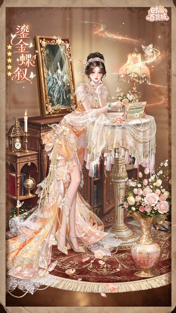 【服饰上新】鎏金蝶叙丨鎏金画影,蝶载香来截图