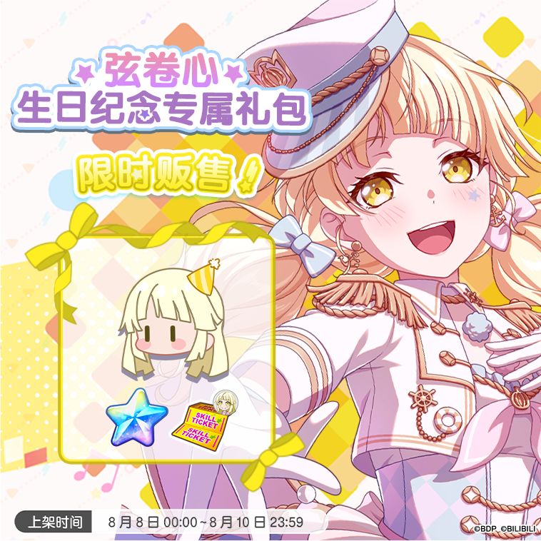全新「心生日纪念专属礼包」上架！截图