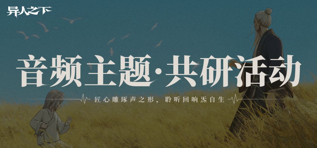 【炁之声】主题月，让我们一起声临炁境！截图