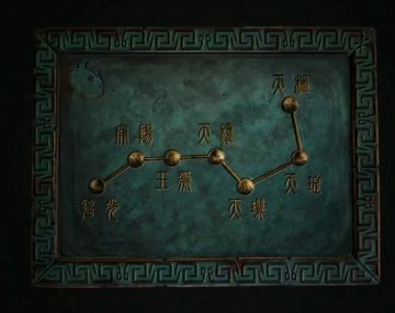 【解谜手游】缠重山超详细攻略第五章（完结）