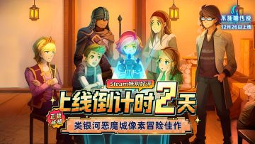 《不死鸟传说》上线倒计时第2天 | 推开世界的门