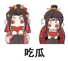 粉丝投稿|围观女帝&李茂贞吃瓜名场面
