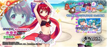 【1月21日祈愿更新公告】