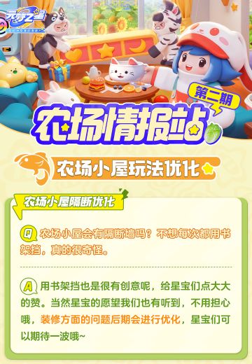 【农场情报站】给农场人一些小小震撼！