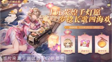 活动预告丨元宵活动“灯映长歌”活动即将来袭！