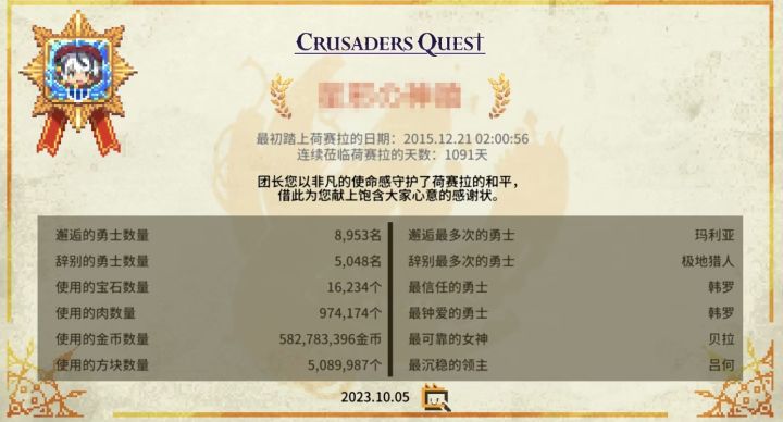 山海幻境不是CQ，克鲁赛德老登+八荒内测玩家分享截图