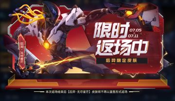 7月4日全服不停机更新公告