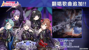 5周年纪念翻唱歌曲追加——《東京テディベア》
