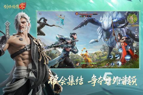 2026十大RPG神作盘点:硬核修仙与开放世界的巅峰对决截图