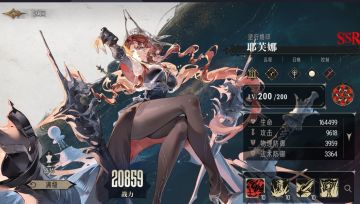 《银与绯》大诺亚专辅登场！耶芙娜适性测评