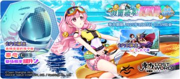 【3月11日祈愿更新公告】