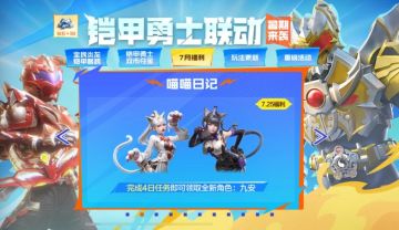 CFM暑期嘉年华领限定猫耳九安！晒本命角色抽88Q币！