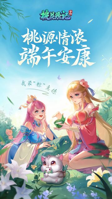 端午安康！节日礼包码人人都有，请速查收！