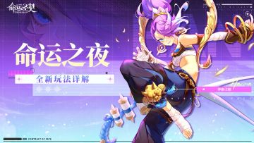 得救啦！是【命运之夜】超全私藏秘籍！