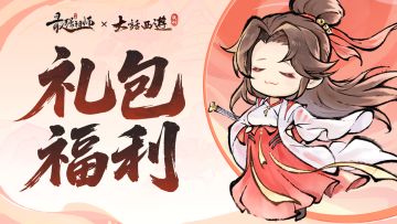 礼包福利|童心献礼，儿童节快乐！