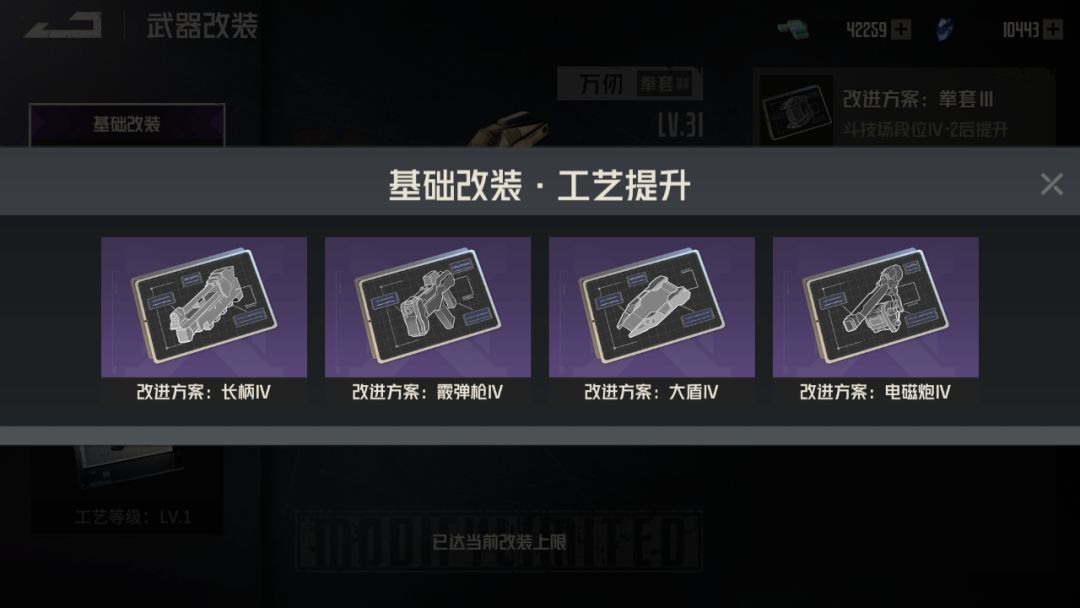 钢岚攻略 | 不要忽略斗技场奖励——斗技场指南截图