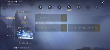 赛季版快速上手指南，第四天升级任务及购买推荐