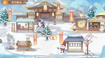 【冬月集会】12.20活动预告