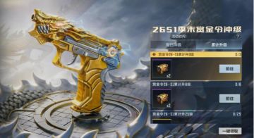 全力冲刺！S1赏金令季末冲级，王者武器尽收囊中