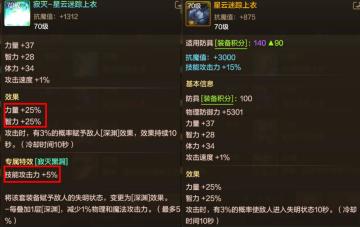 星云迷踪套测评！搬砖党的最爱！