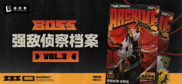 秽息妖鬼·名可名——强敌侦察档案