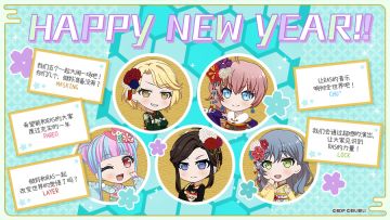 2025年新年贺卡公开中——RAISE A SUILEN！