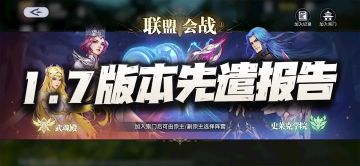 猎魂世界：1.7版本先遣报告！这武魂满星后的碎片返还是否有问题