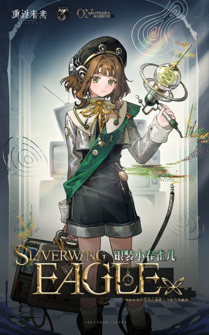 【角色信息】银装小春雀儿 | Silverwing Eagle截图