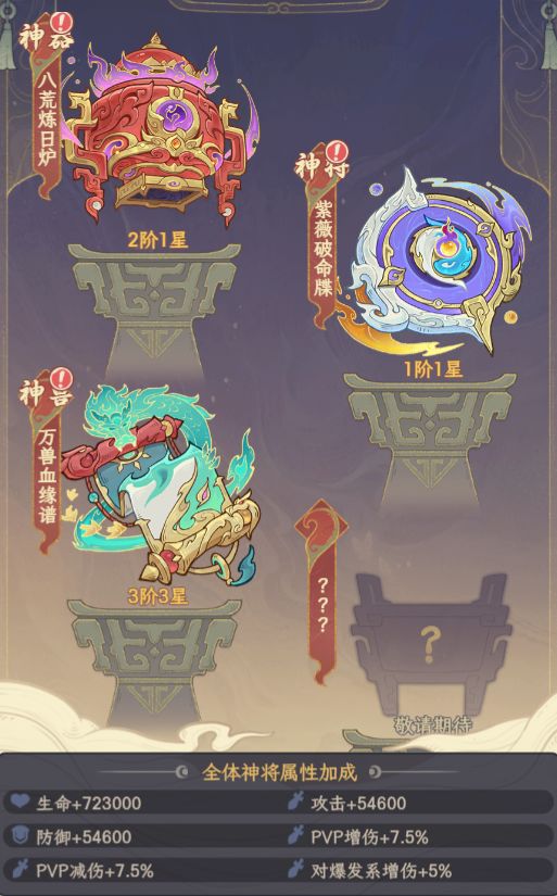 圣器来袭:盘活多余资源,全新养成系统玩法解析与抽取指南截图