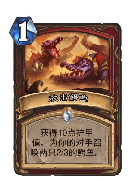炉石传说《穿越时间流》新卡速递（18）[战士]截图