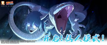 【忍术学院】力挽狂澜，请欣赏“仙人”的战斗方式！