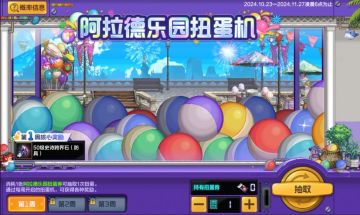 阿拉德扭蛋机玩法详解，全勤奖励可搬空，12券跨界石等你拿