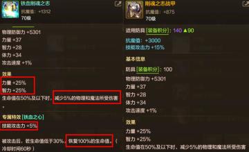 “铁王八套”测评！高伤害的同时，兼顾高生存！