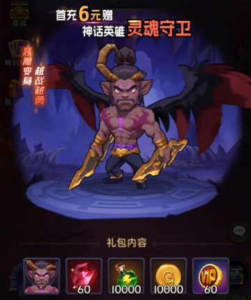 【英雄攻略】越战越勇-灵魂守卫