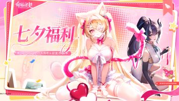 已开奖 |七夕送头像框💌谁来帮雪儿把礼物“装”满？