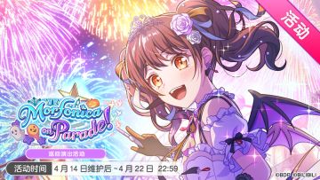 「Morfonica on Parade!」活动开启！