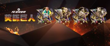 更新爆料丨奖杯巨人全新登场！热门球员交换持续更新！