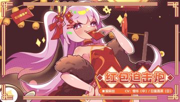 【服饰上新】红包迫击炮丨爱丽丝