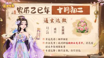 【花园运势】十一月花事手札