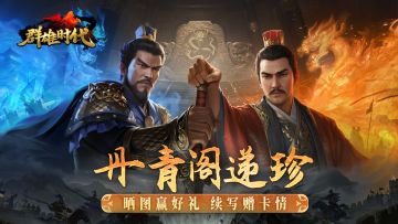 （已开奖）福利活动 | 丹青阁递珍！晒图赢好礼 续写赠卡情！