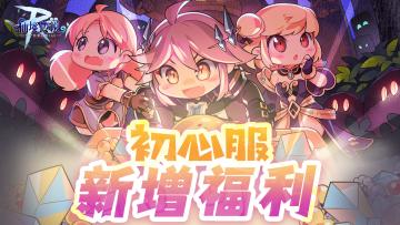 初心服第三波福利加码！黄一孟快把能卖的东西都送出去了！