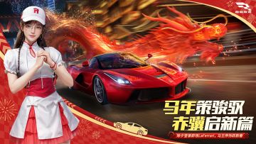 祝全体车手除夕快乐！马王送福赛道称王，新岁一路巅峰向前！