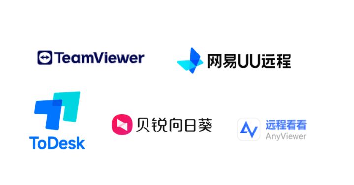 2026年4月远程软件排行榜:实测热门5款远控工具,哪个更胜一筹!截图