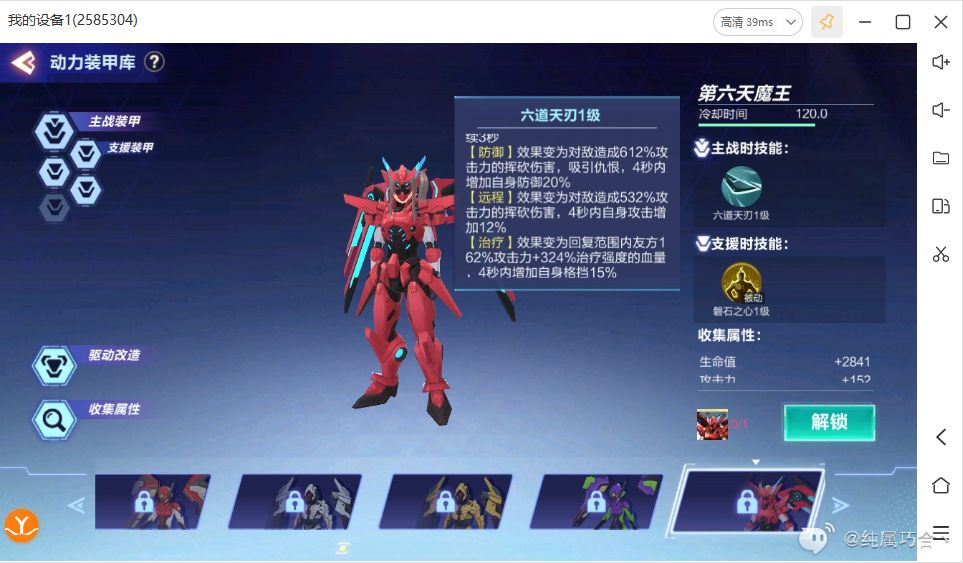 1777时代【机甲攻略】最新机甲攻略截图